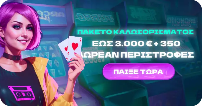 PowerUp Casino Online